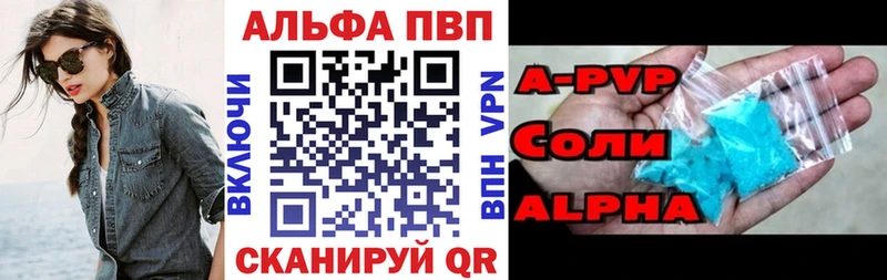 А ПВП Crystall  Купить где  Бологое 