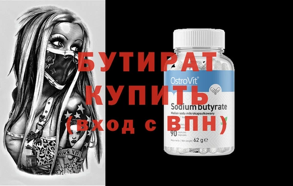 стафф Верхний Тагил