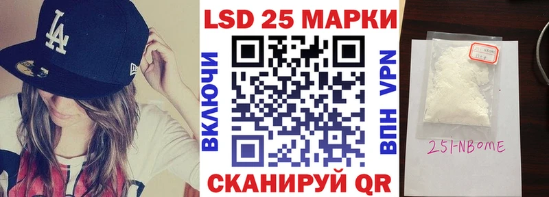 Купить где  Бологое  Марки N-bome 1500мкг 